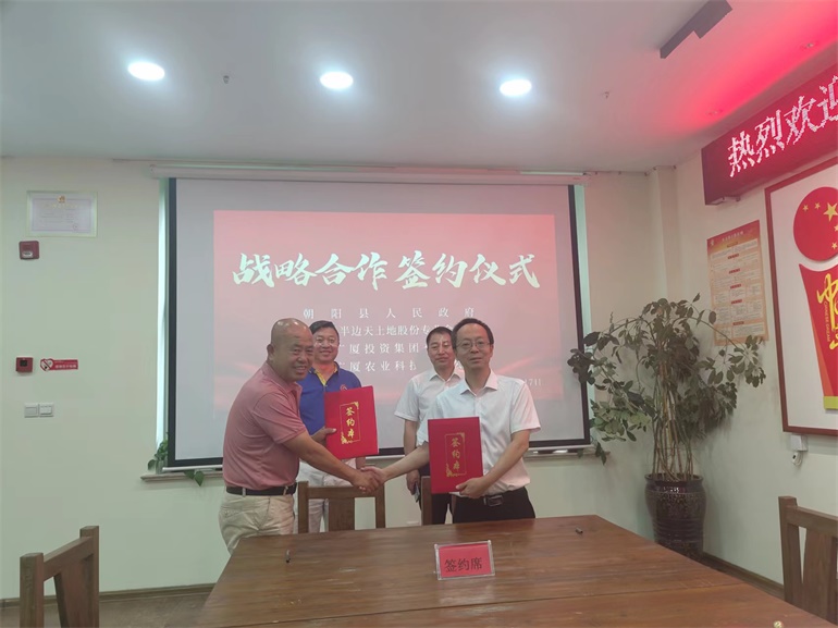 左：吴仕广与右：刘成林代表广厦与朝阳县政府签署战略合作协议.jpg