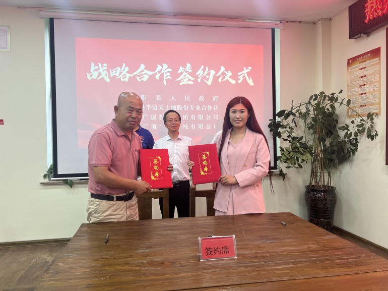 左：吴仕广与右：王雅玲代表广厦与半边天签署战略合作协议.jpg